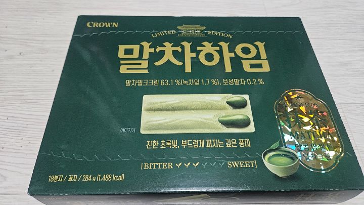 리터스포트피쵸 트윅스카라멜 말차하임_4.jpg