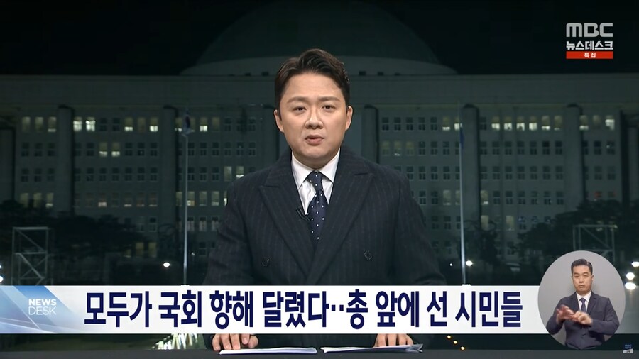 [MBC] 총부리 맞선 시민들‥"그날 밤 다시 와도 달려간다"_1.png