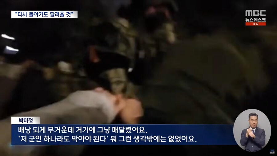 [MBC] 총부리 맞선 시민들‥"그날 밤 다시 와도 달려간다"_13.png