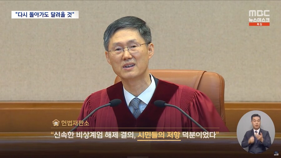 [MBC] 총부리 맞선 시민들‥"그날 밤 다시 와도 달려간다"_20.png