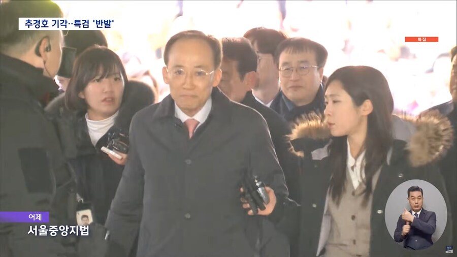 [MBC] '계엄해제 표결방해 의혹' 추경호 구속 영장 기각‥특검 "수긍 어렵다"_3.png