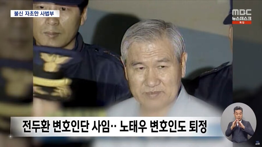 [MBC] 민주주의 최후의 보루?‥스스로 무너뜨린 신뢰_3.png