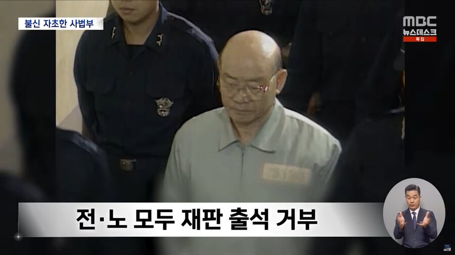 [MBC] 민주주의 최후의 보루?‥스스로 무너뜨린 신뢰_5.png