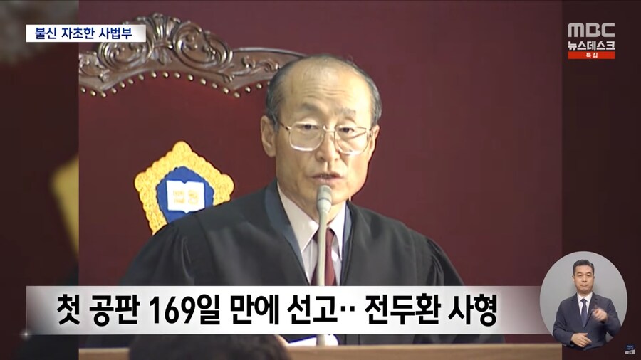 [MBC] 민주주의 최후의 보루?‥스스로 무너뜨린 신뢰_7.png