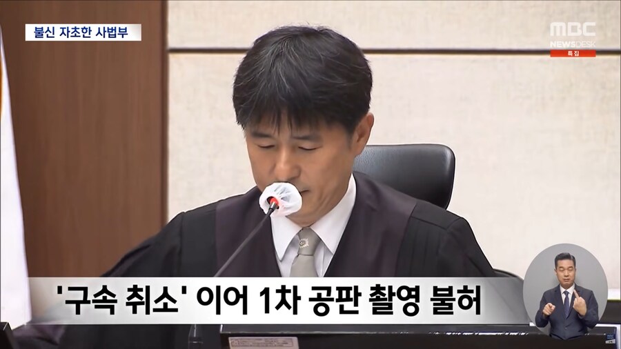 [MBC] 민주주의 최후의 보루?‥스스로 무너뜨린 신뢰_10.png