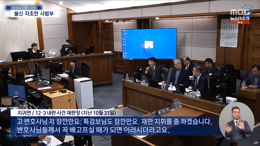 [MBC] 민주주의 최후의 보루?‥스스로 무너뜨린 신뢰_16.png