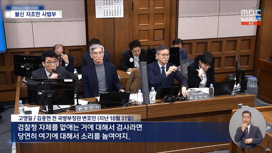 [MBC] 민주주의 최후의 보루?‥스스로 무너뜨린 신뢰_15.png