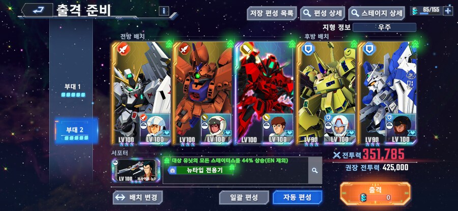 강적습격 풀 아머 건담 MK-3 20렙 개발기체로 깻습니다_1.png