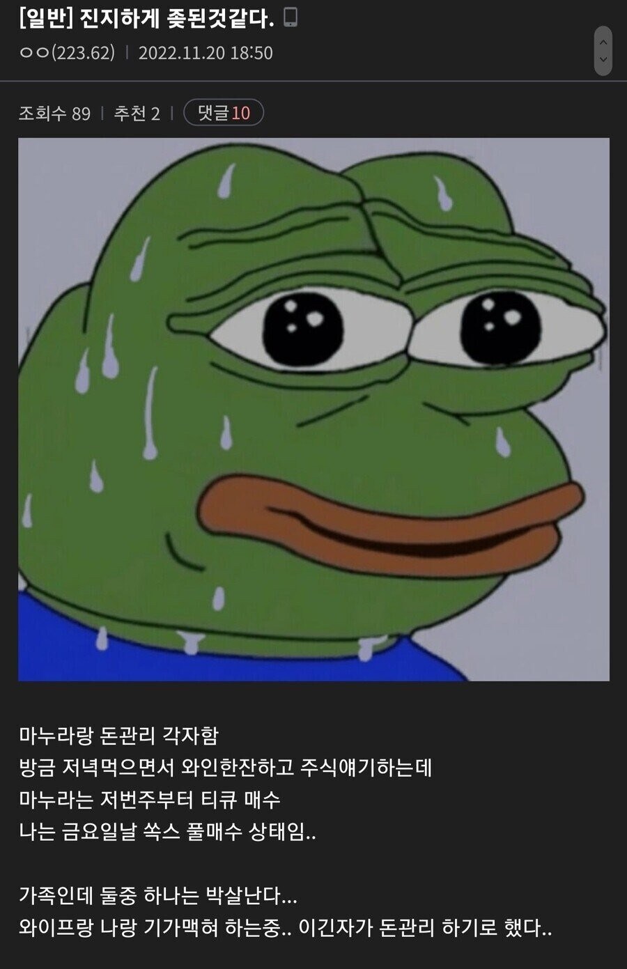 22년 11월... 부부간에 결판을 내다_1.jpg