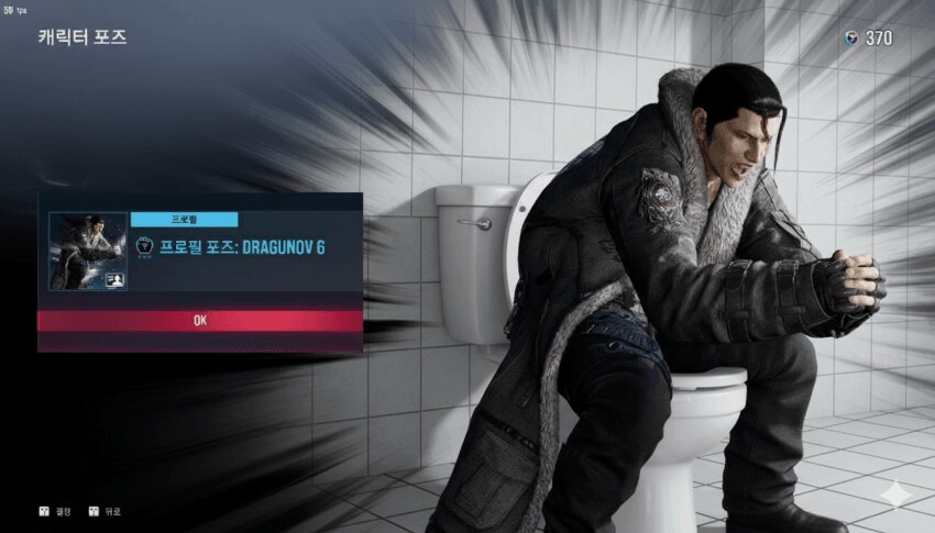 철권) 갑자기 똥쟁이 이미지가 붙은 캐릭터_4.png