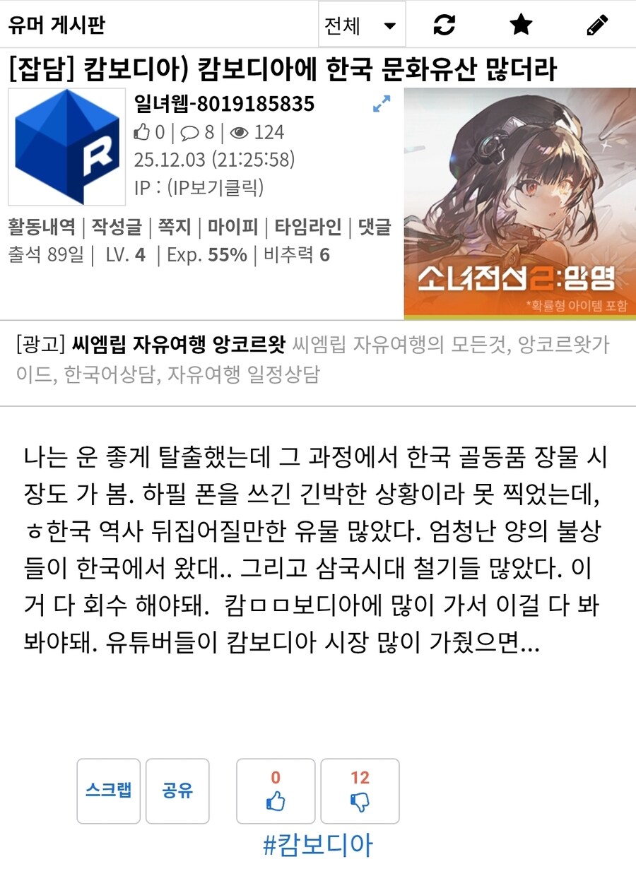 저격) ??? : 난 탈출했지만 늬들은 꼭 가봐_1.jpg