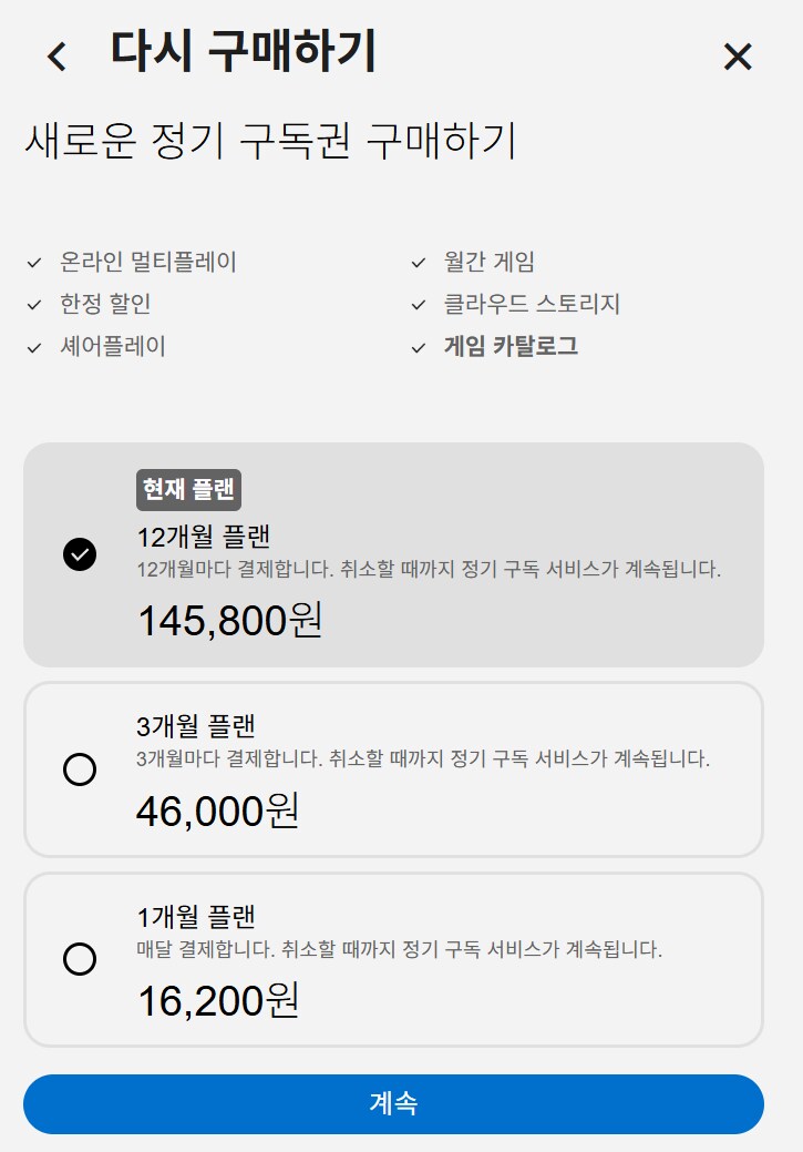 PSN 스페셜 자동결제 실패한거같은데..._3.png