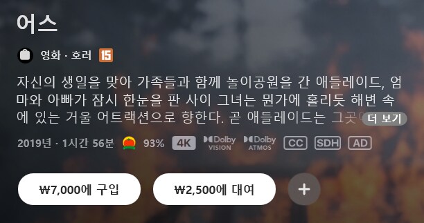 [애플TV스토어] 조던 필 3 무비 컬렉션 6,000원_3.png
