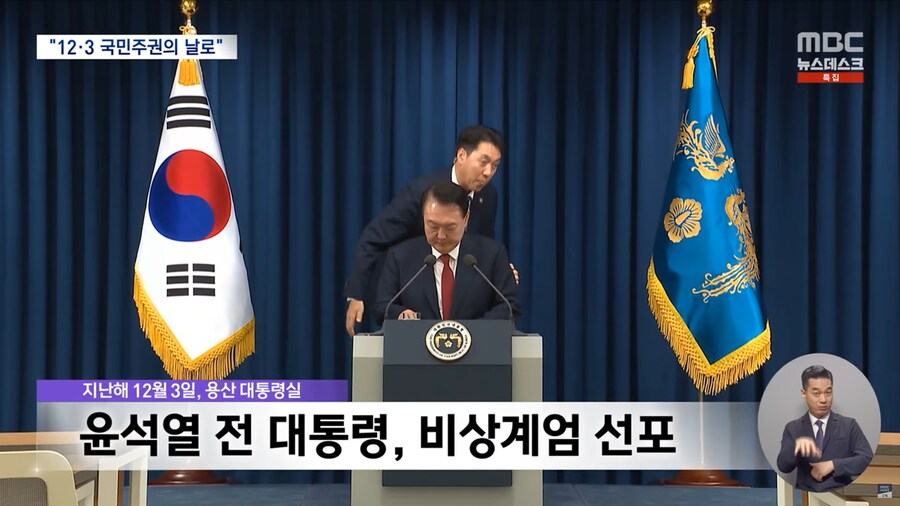 [MBC] '계엄 1년' 이 대통령 "12·3, 국민 주권의 날로 정해야"_2.png