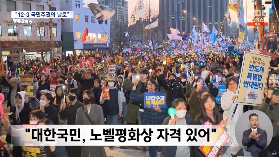 [MBC] '계엄 1년' 이 대통령 "12·3, 국민 주권의 날로 정해야"_8.png
