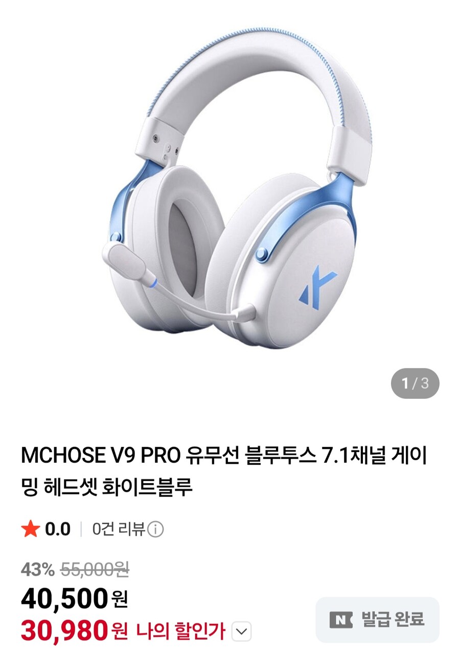 [네이버]MCHOSE V9 PRO블루투스 7.1채널 헤드셋(30,980원/무료)_1.jpg