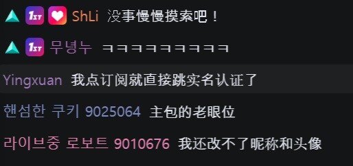 롤) 스카웃 방송 채팅창 얼탱없긴 하네 ㅅㅂㅋㅋㅋㅋ_1.jpg