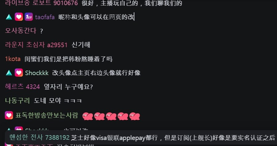 롤) 스카웃 방송 채팅창 얼탱없긴 하네 ㅅㅂㅋㅋㅋㅋ_2.jpg