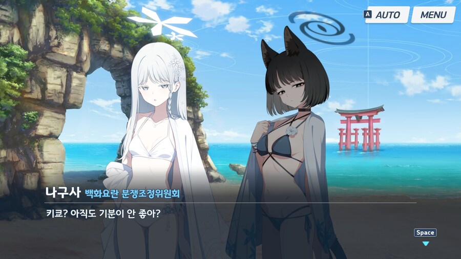 블루아카)은근 킹받게 하는 나구사_1.png