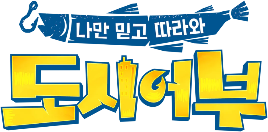 오달수는 오징어게임 출연한거 후회할까요.jpg_4.webp