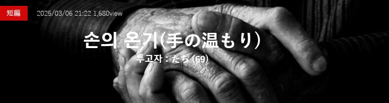 기기괴괴)손의 온기_2.png