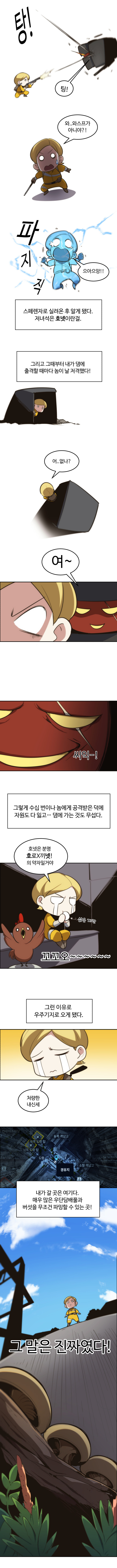 아크레이더스툰 : 호(로x끼)넷!_2.jpg