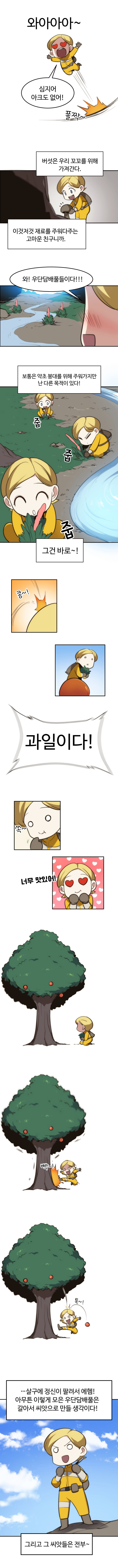 아크레이더스툰 : 호(로x끼)넷!_3.jpg