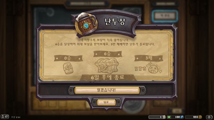 [하스스톤] 이번주 선술집 난투 (이중직업 난투장!)_1.png