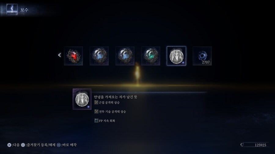 [밤통DLC소감] 약스포_1.jpg