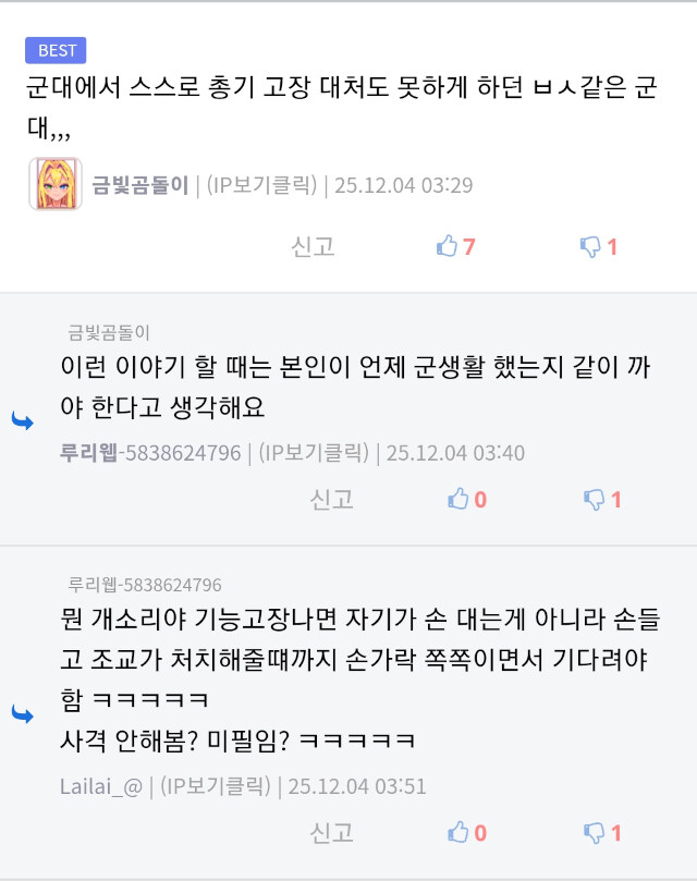 군생활 해봤다고 군대 뭐라 하기 조심스러운 이유_1.jpg