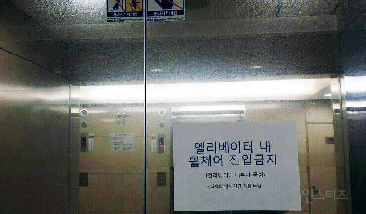 일리베이터 내 휠체어 진입금지_3.jpg