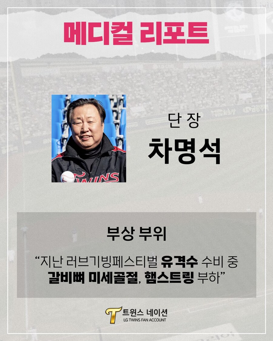 어느 야구팀의 부상사유_1.jpg