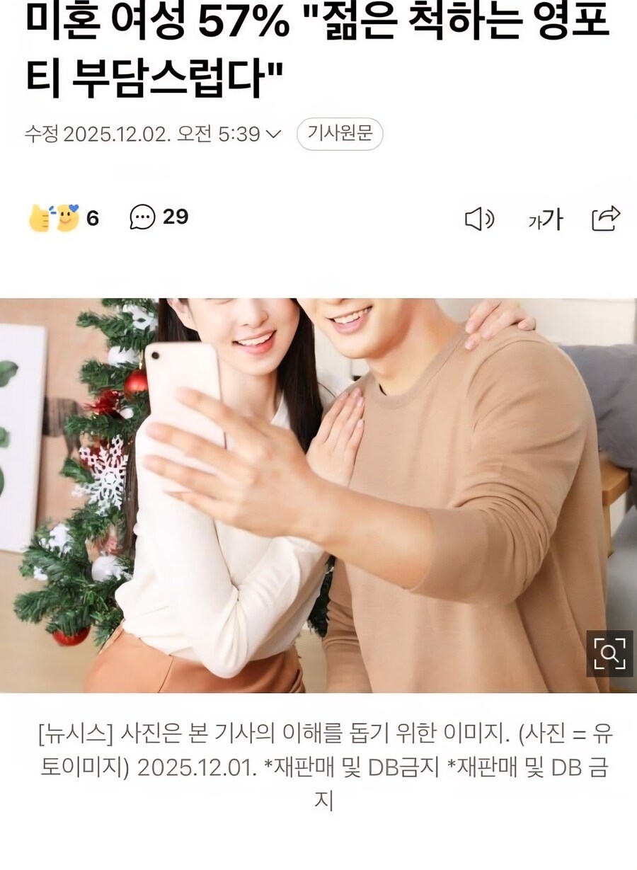 영포티에 대한 인식이 진짜 나락인게_1.jpg