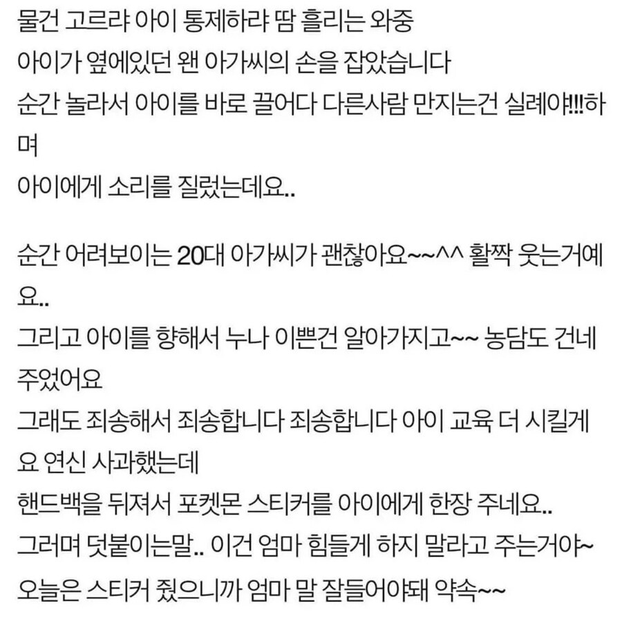 아이 데리고 마트 갔다가 오열했네요.jpg_2.jpg