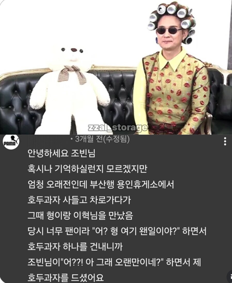 조빈을 만나 너무 반가웠던 팬_1.jpg