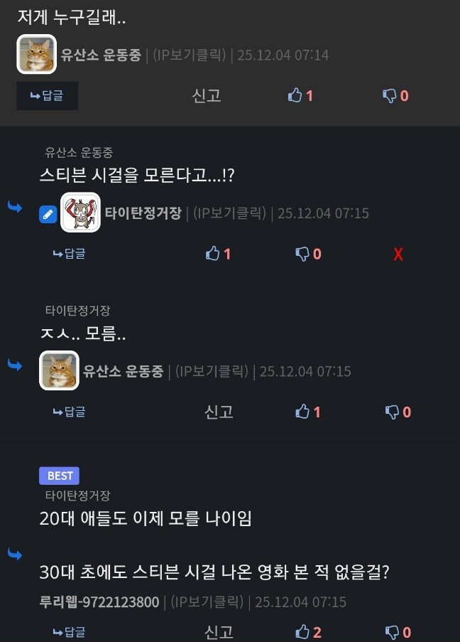 오늘 아침에 세상 무너지는 듯한 충격을 준 댓글_1.jpg