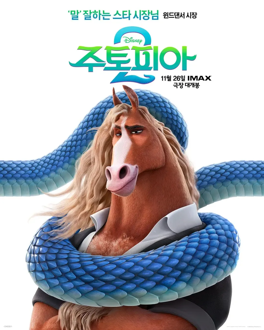 [주토피아2] 전투력 엄청 높은데 그게 납득감.jpg_3.webp