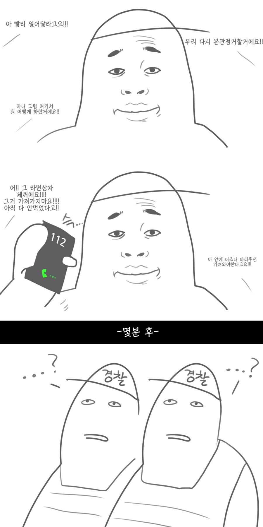 동덕여대 레전드 사다리 괴담_5.jpg