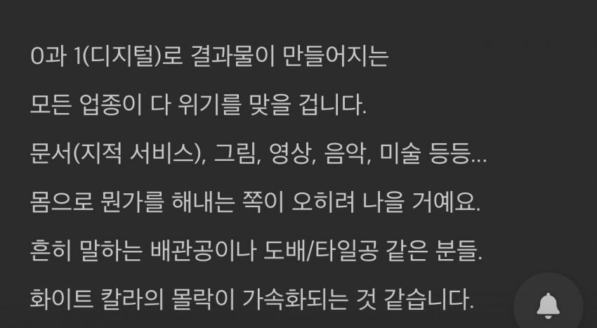 ai에 박살나는 광고 업계_6.jpg