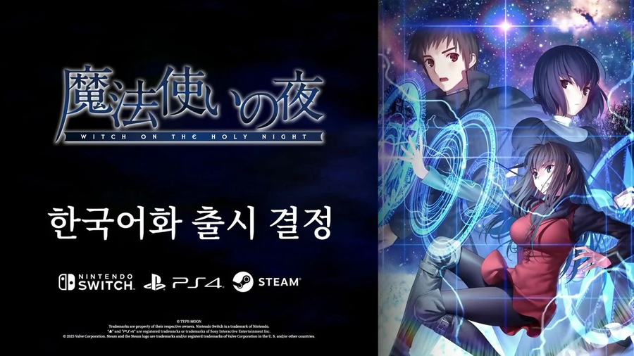 월희,마법사의밤,페스나,페할아 한글화 결정_2.webp
