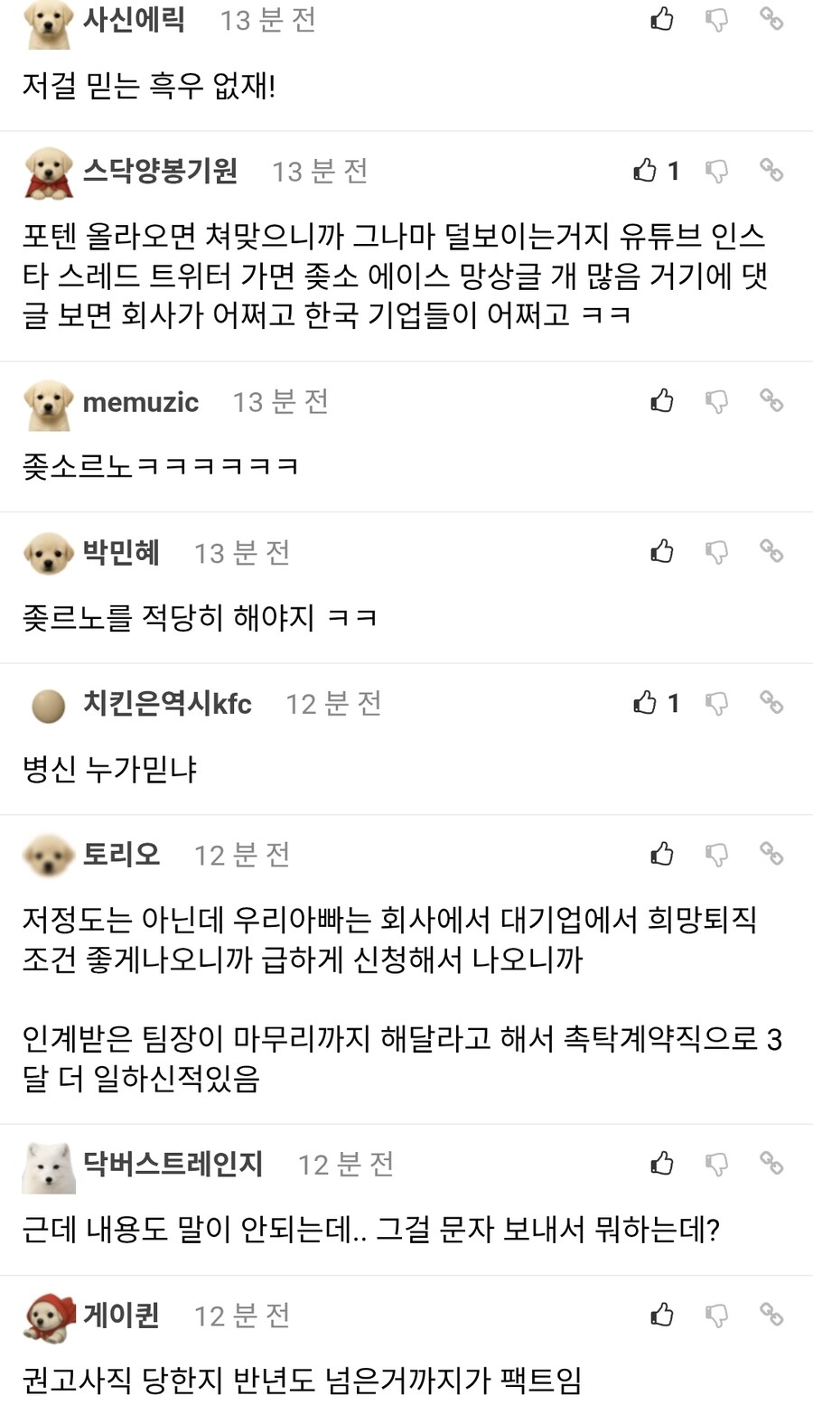 펨코에서 허언증이라고 조리돌림당하고 있는 루리웹 유저_4.jpg