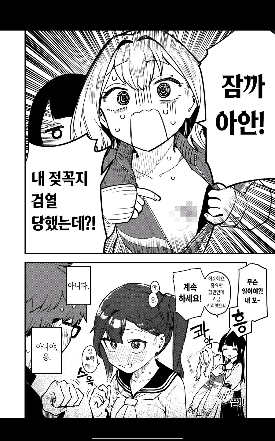 의외로 루리웹과 비슷한 일본만화 검열 기준.jpg_1.png