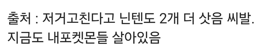 닌텐도 스위치 수리하는 만화.manhwa_6.jpg