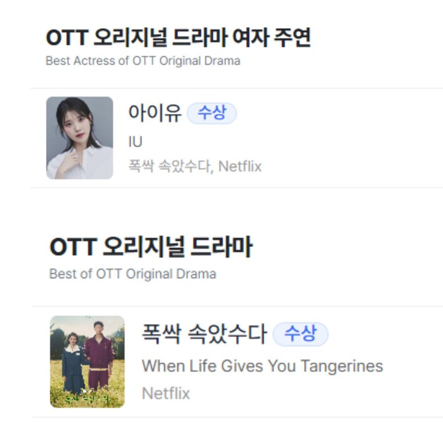 2025 펀덱스 어워드 OTT 오리지널 드라마 여자 주연상 수상 🏆_1.jpg
