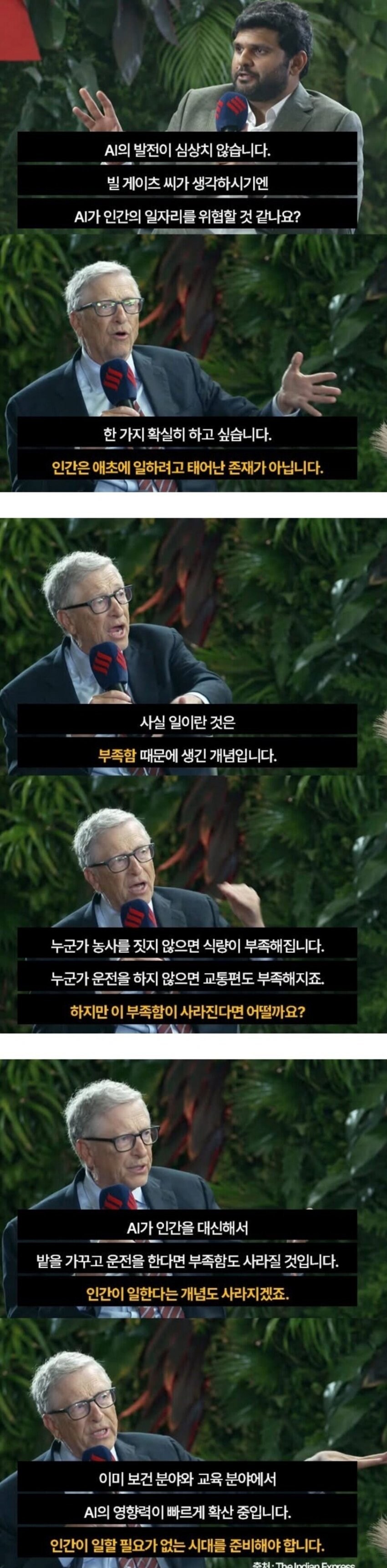 노벨상 수상자가 말하는 AI 시대가 가져올 미래 -희망편_2.jpg