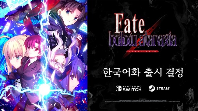 타입문) 이에왜 2025년 소식_4.jpg