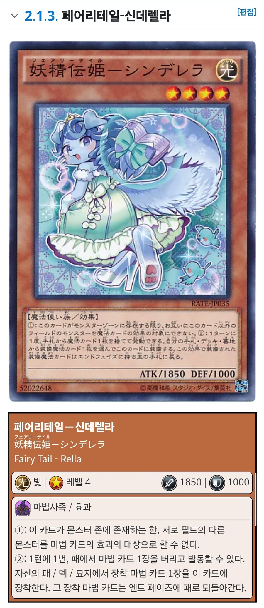 페어리테일의 기존 카드와의 연계_4.jpg