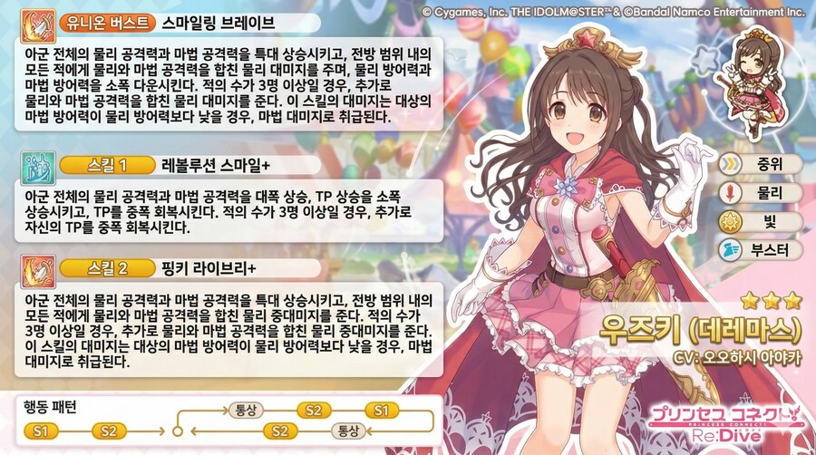 프리코네) 우즈키 개선안+전장_2.png