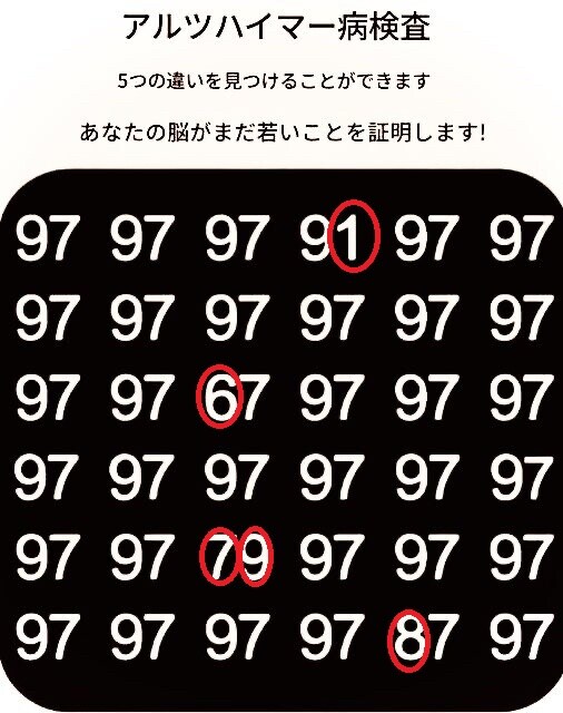 알츠하이머 진단, 5개의.틀린 곳을 찯으세요!_2.jpg
