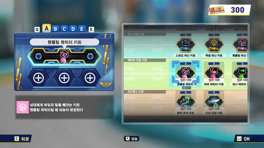 소닉 레이싱 크로스월드 ver.1.2.0 업데이트 안내_4.png